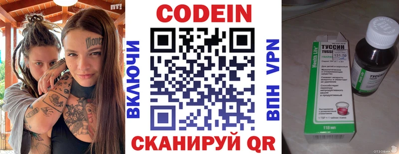 Кодеиновый сироп Lean Purple Drank  Магас 