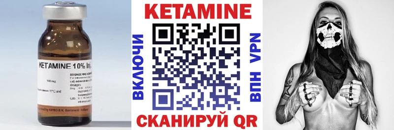 Кетамин VHQ  Магас 