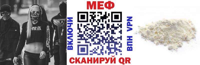 mega как войти  продажа наркотиков  Магас  Меф mephedrone 